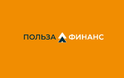 Польза-Финанс